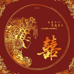 Hỉ  cố thập tam