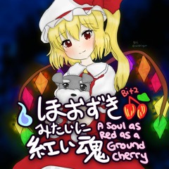 【Touhou EoSD】A Soul as Red as a Ground Cherry 「ほおずきみたいに紅い魂」Bit2 Original Arrange