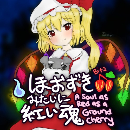 【Touhou EoSD】A Soul as Red as a Ground Cherry 「ほおずきみたいに紅い魂」Bit2 Original Arrange