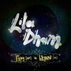 Lila Dham - Просто