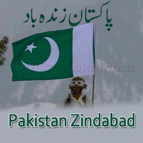 Stream Pakistan Zindabad - 23 Mar 2019 - Sahir Ali Bagga - Pakistan Day 2019 (ISPR Official Song) by Mir Musharaf Hussain Jamali | Listen online for free on SoundCloud