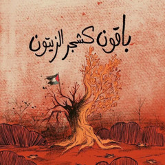 ‎⁨قولو هي الرابع والخاين ما نريده ®️الوعد كوفر