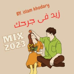 Mix Love ، islam khodary ll ميكس رومانسى ، زيد فى جرحك ، 2023