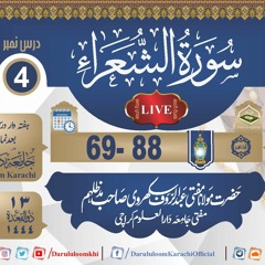 (04)Sat-DQ-S_Shuara_v-69-88(Mufti Abdur Rauf Sukkurvi)13-11-1444(03-06-2023)JDUK