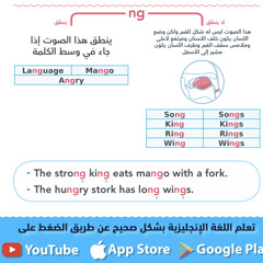 نطق الحروف الانجليزية بشكل صحيحng )