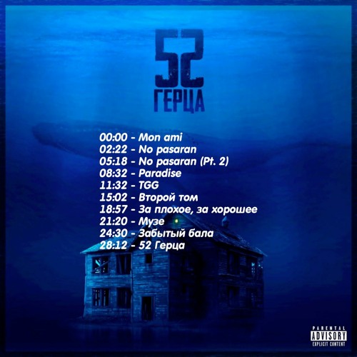 портрет генриха герца. 52 герца. сантиз 52 герца альбом. Santiz альбом. 52 герца музыкальный магазин.