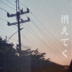 消えてく og song (wip)