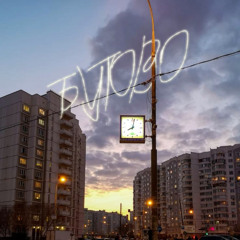 бутово