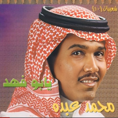 ‎⁨أبي منه الخبر⁩.m4a