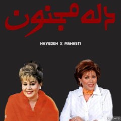 Haydeh x Mahasti - Dele Majnoon | هایده و مهستی - ریمیکس هوش مصنوعی