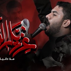عزريل القتال | دانيال بوجبارة