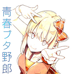 uzuki hirokawa - the horizon is my scar (up remix)