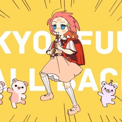 Sati Akura - Kyoufuu All Back