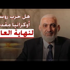 د. راغب السرجاني