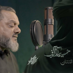 Copy of متجدد لطميات محرم الحرام 1446 هج - 2024 م