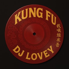 KUNG FU