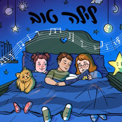 🎶 Vol4 – Jazz For Kids