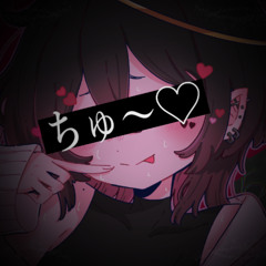 ちゅ～♡ - Chu~♡