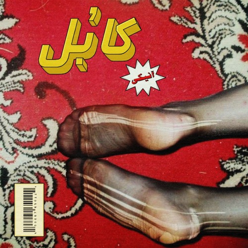 Kabul