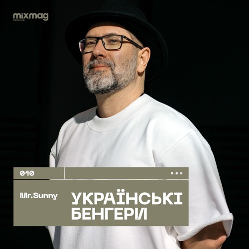 Українські бенгери by Mr. Sunny #010