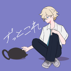 Adachi Kasuka - ずっとこれ (Zuttokore) feat. Chis-A