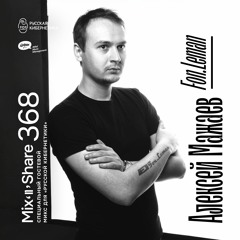 Fon.Leman — Russian Cybernetics Mix’N’Share 368 (28.08.2024)