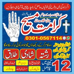 bangali baba Amil baba in canada Amil baba in karachi Amil baba in uk Amil baba in canada