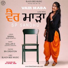 Vair Mada (ਵੈਰ ਮਾੜਾ) - SP Sandhu - Babu Rajab Ali Khan- Dollar D - Latest Punjabi Lok Tath Songs 20