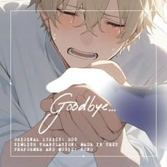 Goodbye... [SIMLISH]