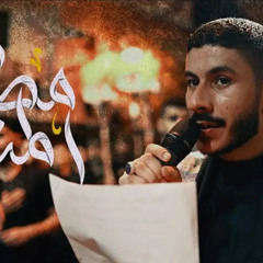 ‎مصاب المنتظر | الرادود عيسى نزار⁩ الدرازي.
