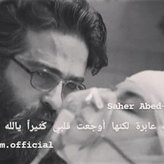 الندم