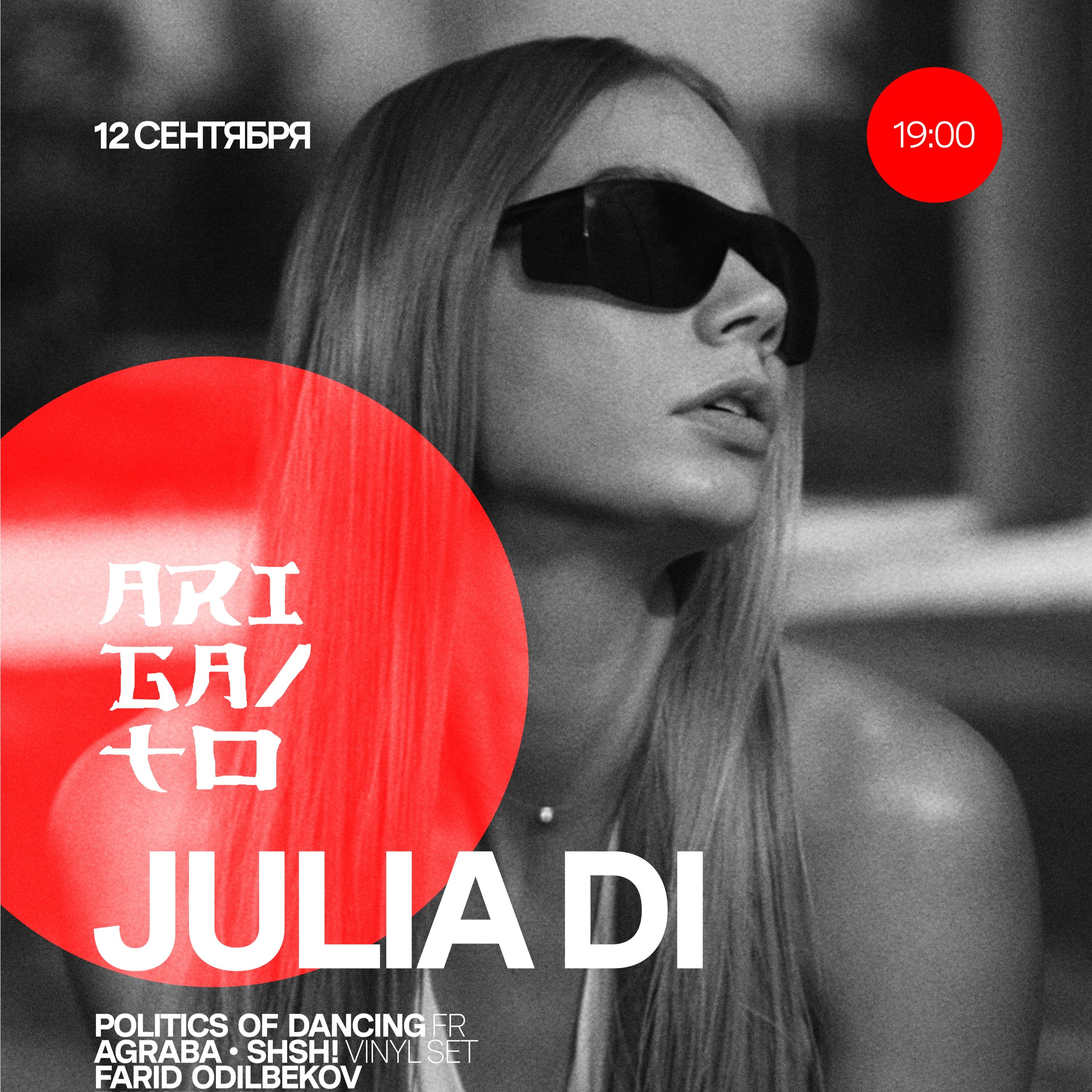 JULIA DI ‒ LIVE@AVANTGARDE / ORIGINAL / 12.09.2025