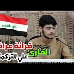 تلاوات خاشعة