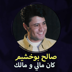 مجرودة احنا بوادي