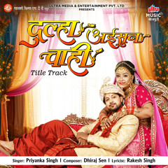 Dulha Aisan Chahi (Title Track))