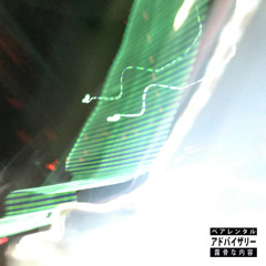 far from a love song (prod. by Emmanuel Yung & wns beats)