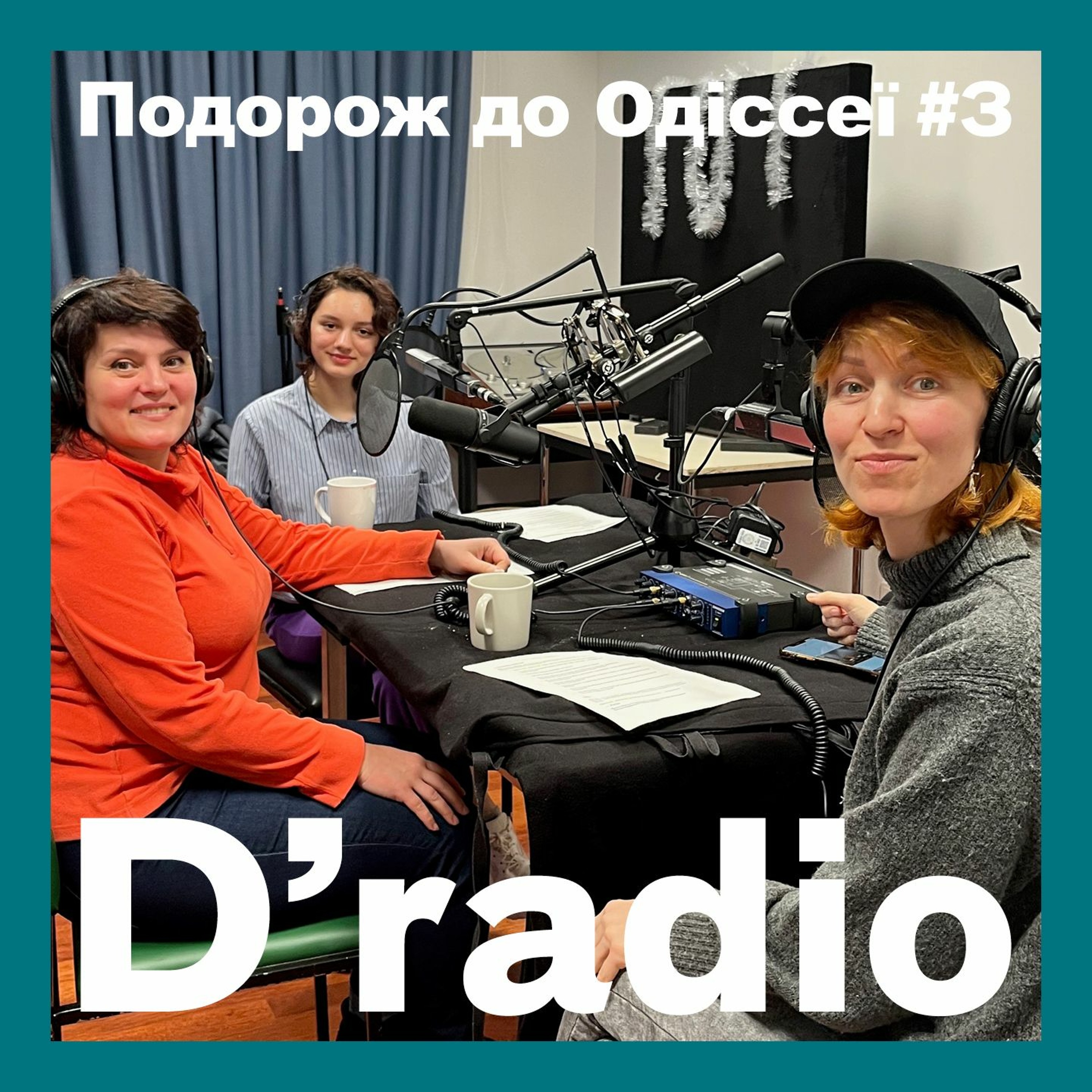 Подорож до Одіссеї — Епізод 3 episode artwork
