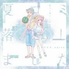 マーメイド - 夏代孝明  nqrse