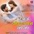 Artwork for Mahuaa Ke Jhor Chal Pibo Thore Thor (feat. Rubi Gupta)