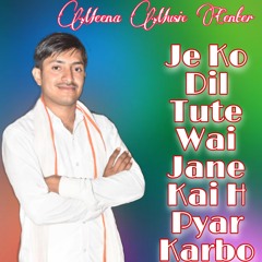 Je Ko Dil Tute Wai Jane Kai H Pyar Karbo (Meenawati)