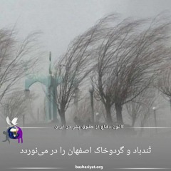 برنامه پانصد و پنجاه و هشتم رادیو کانون دفاع از حقوق بشر در ایران پنجشنبه 06 آپریل 2023