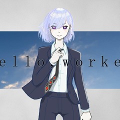 Hello,worker -cover-【feat.飛ぶ鳥】