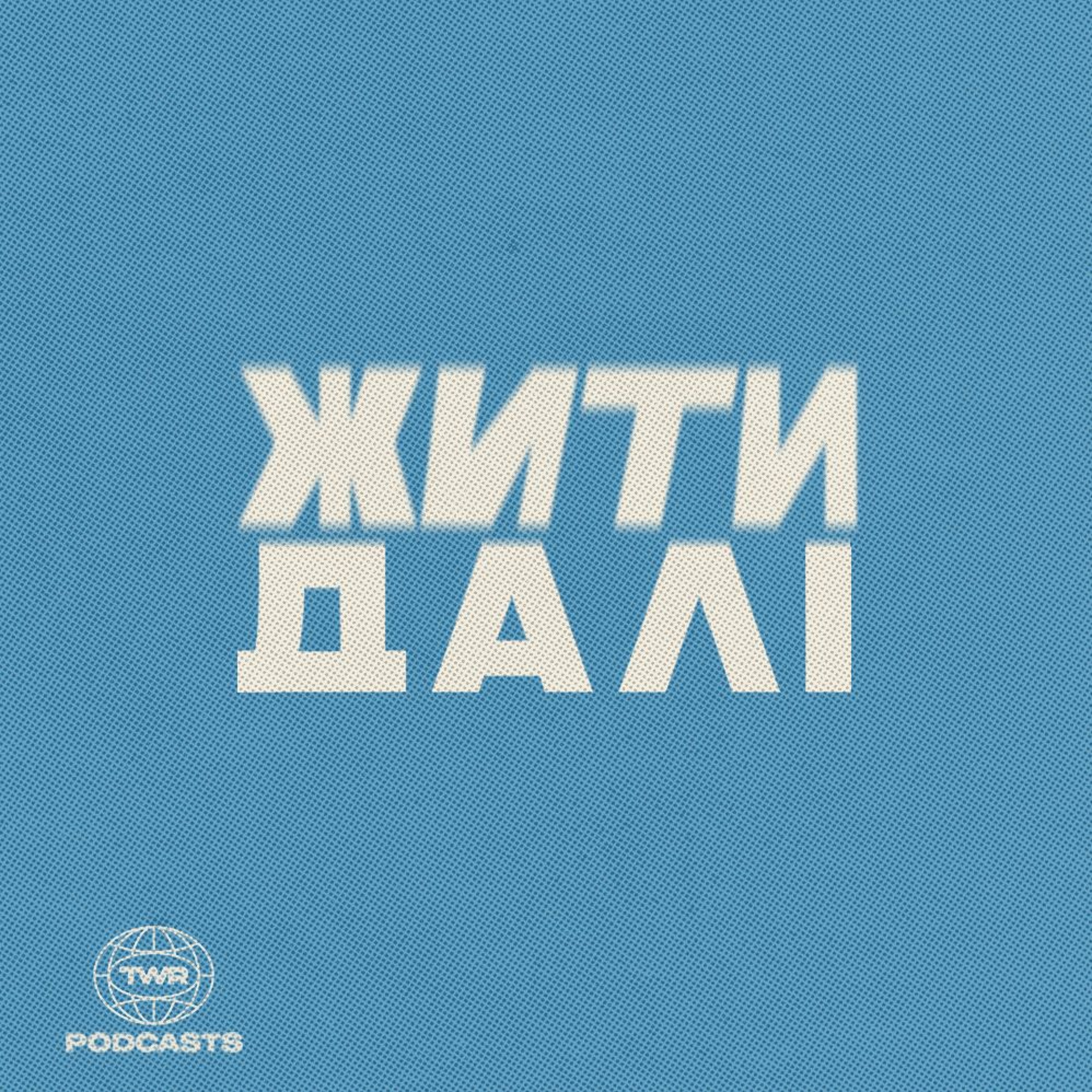 "Я дуже довго приймала статус вдови" / Вікторія Демиденко 1 ч.