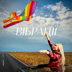 Вібрації