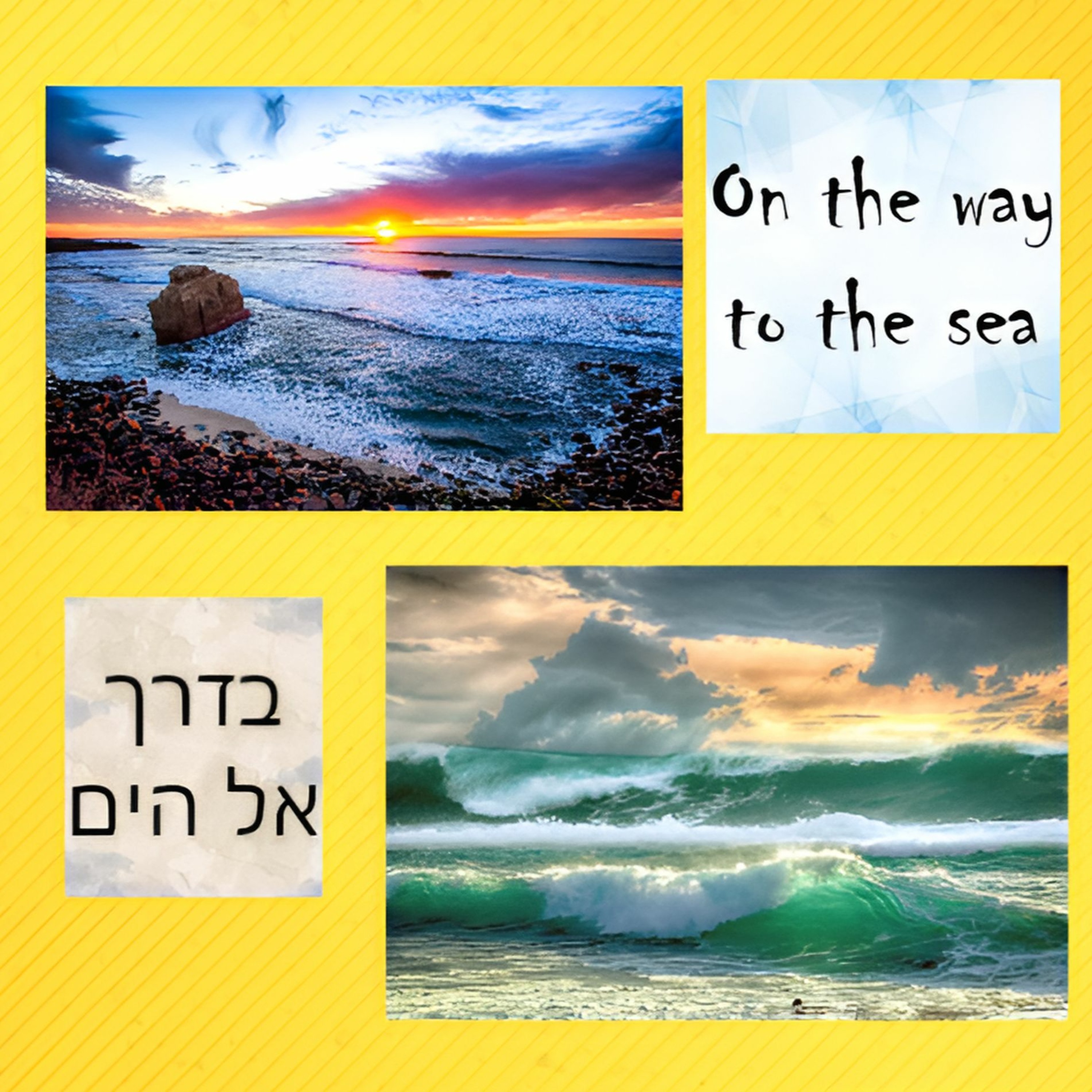 On The Way To The Sea - בדרך אל הים episode artwork