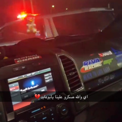 بعد ماكو وقت
