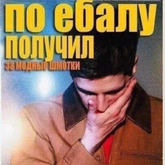 back strip boys  ( dj pizdalet )