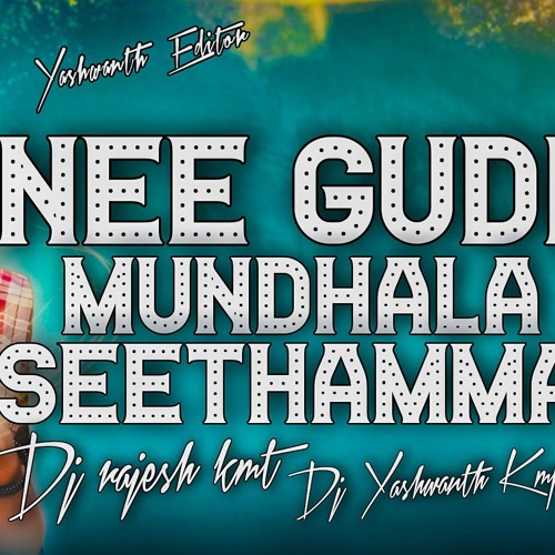 ni gudi mundala seethamma song remix by dj Rajesh Kunchamarthi dj yashwanth kmp ..mp3