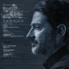 Homayoun Shajarian | Shabe Jodaei