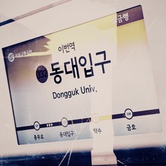 Dongguk-univ disco